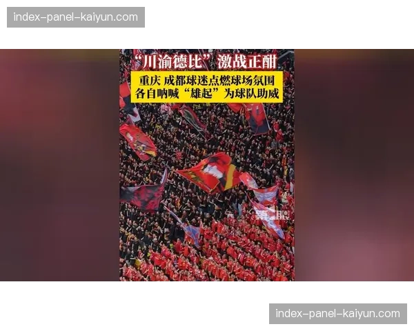 【2026年4月中超联赛·赛事筹办·消息为提升观赛体验,成都蓉城主场将试点启用新一代门线技术系统